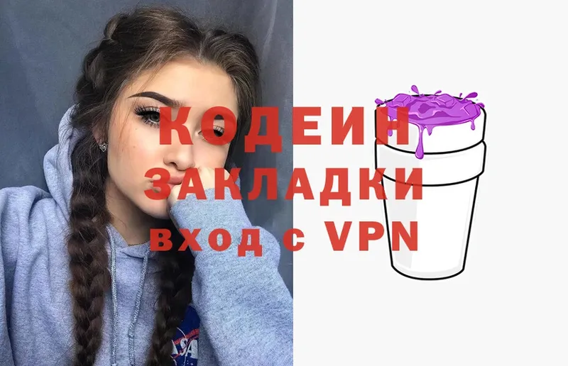 как найти закладки  это клад  Кодеин Purple Drank  Короча 