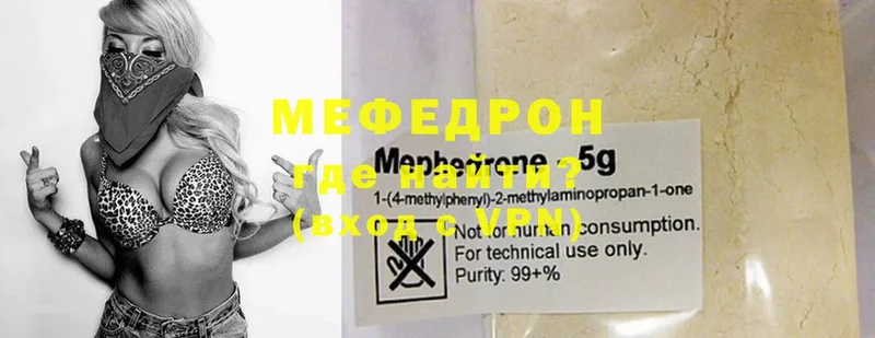 Меф mephedrone  Короча 